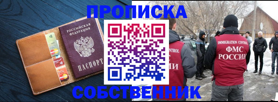 временная регистрация для всех в Красном Сулине